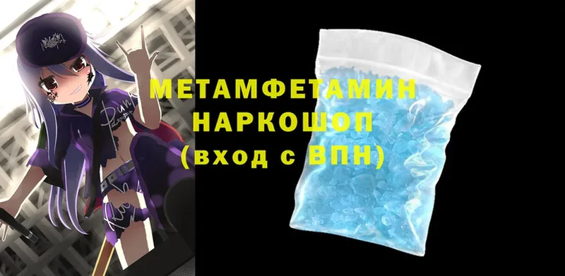 Метамфетамин витя  Джанкой 